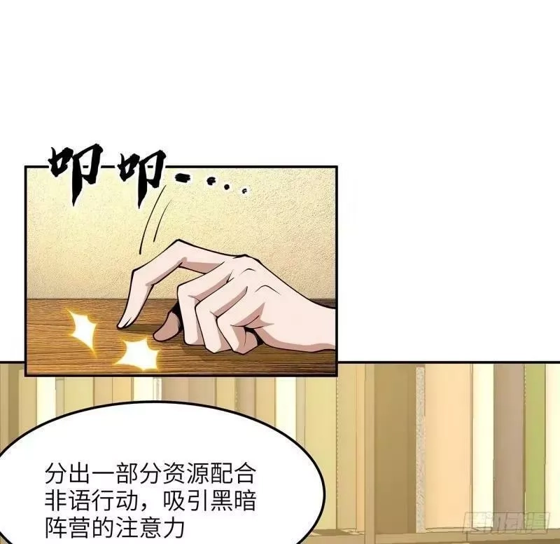 地球第一剑,第216话 只求问心无愧,第6张